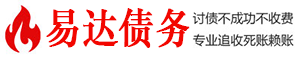 洛川债务追讨催收公司